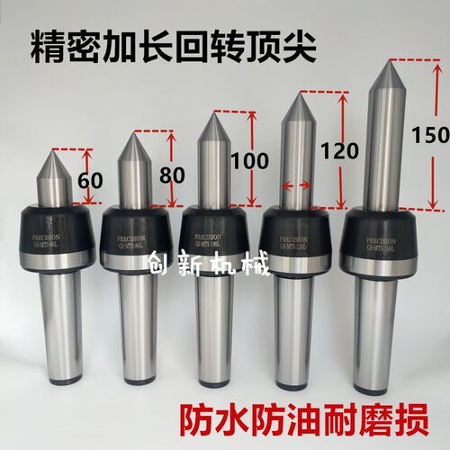 厂家车床莫氏锥MT/4/5号加长回转 活动顶针活络其他