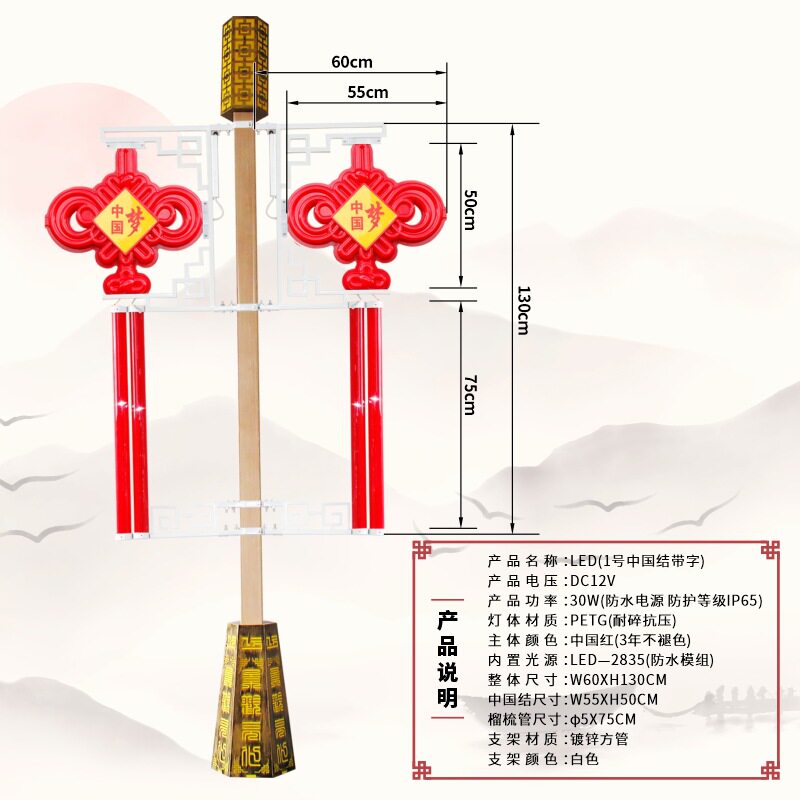 太阳能路灯挂件装饰中国梦福字灯笼户外中国结led景观灯路灯杆