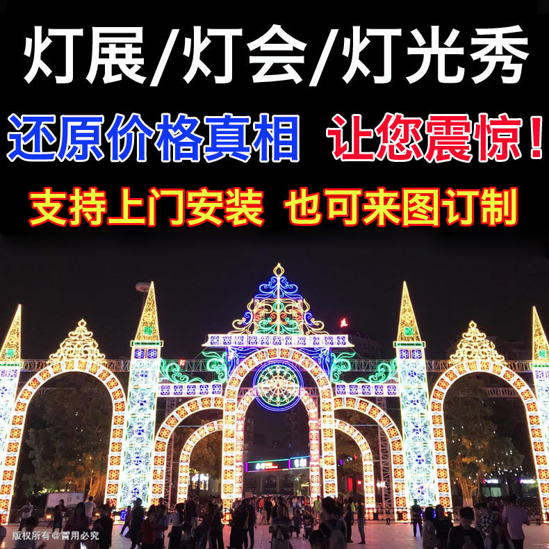 古镇灯光节 灯展灯会 LED造型灯 灯光节户外门头 发光拱门造型灯