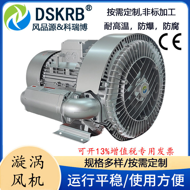 7.5KW真空旋涡风机2PB820H27上料机配套高压涡轮气泵7500W风机