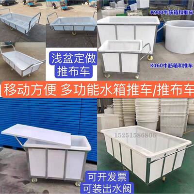 车间周转推车带万向轮推车染厂落布推车养殖推车塑料方箱推布车