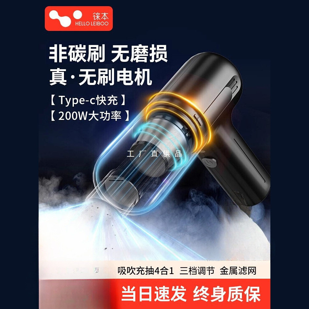 车载吸尘器车用无线充电吸吹两用家用小型迷你手持汽车车内大功率