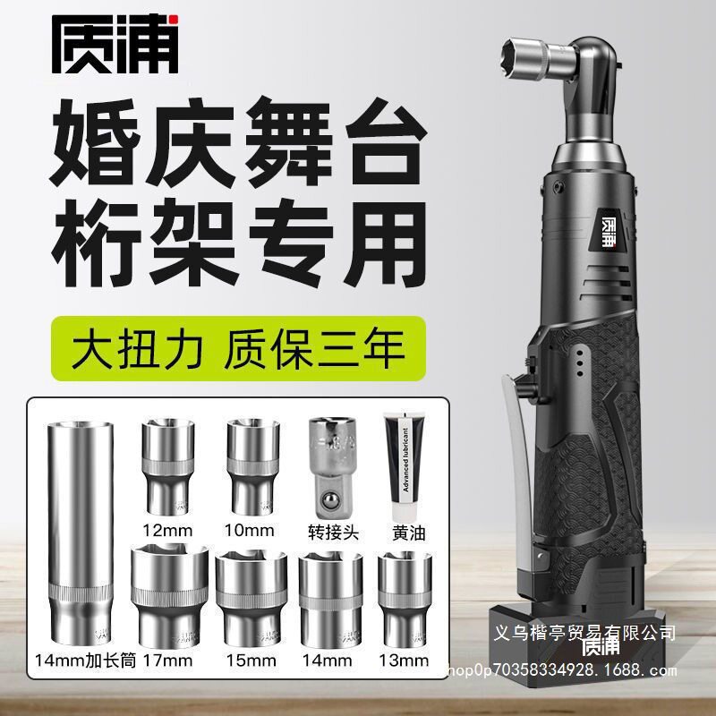 进口无刷电动棘轮扳手90度直角电动充电扳手锂电舞台桁架工具其它图片