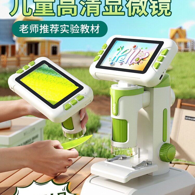 电子显微镜儿童中小学生专用专业级可看细菌幼儿园高清带大显示屏