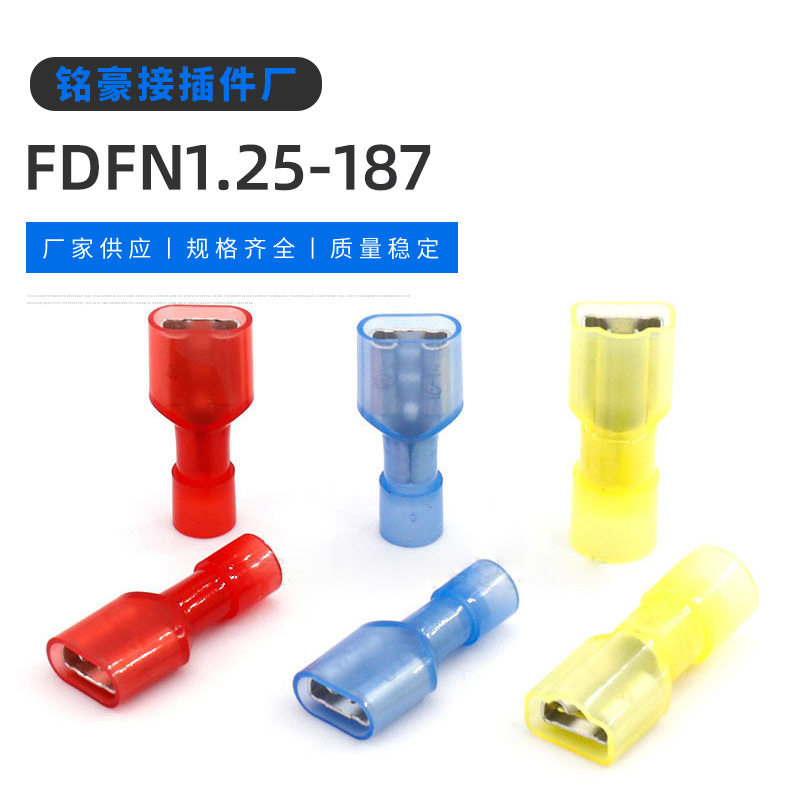 FDFN1.25-187250母头快速全绝缘端子对接头对插头尼龙插簧连接器