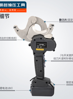 电动棘轮剪电缆剪轻便快速EC-50M电缆剪50mm电缆齿轮式剪刀剪电缆