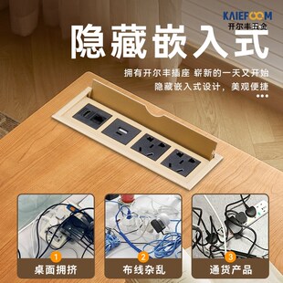 多功能嵌入式 桌面插座办公桌电脑桌翻盖电源接线板会议桌插排线盒