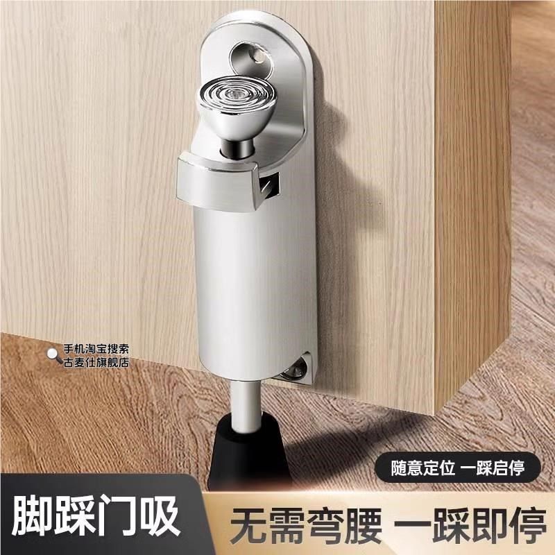 弹簧插销脚踏门吸脚踩门挡防撞脚踏门碰随意停定位器防风门阻器
