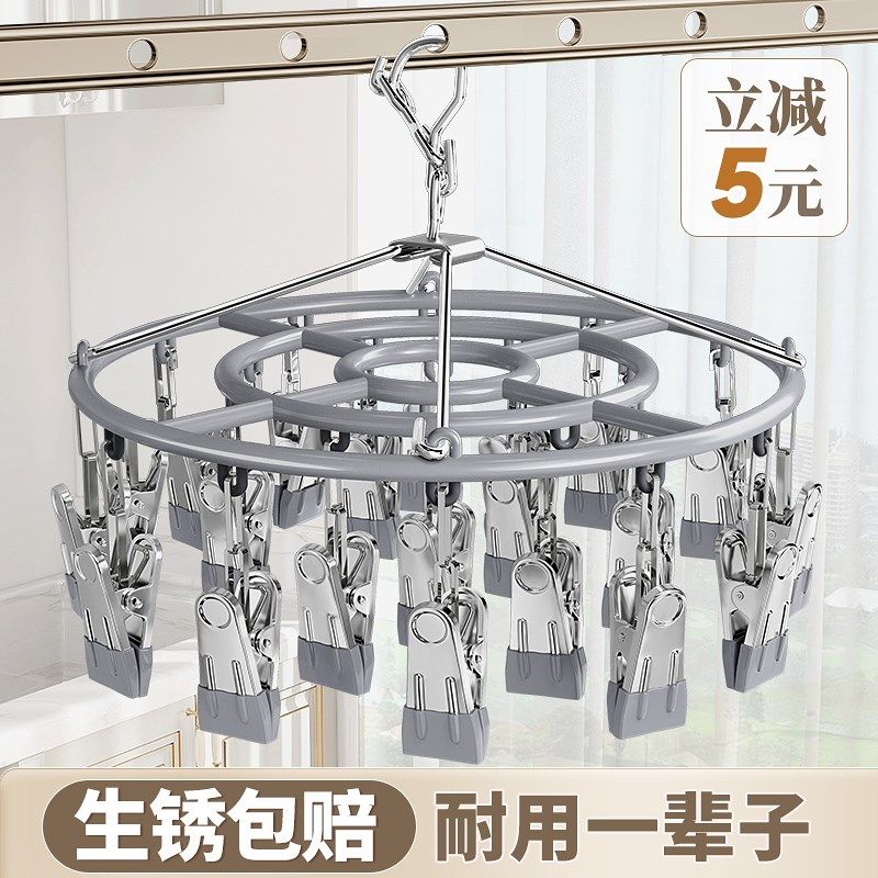 袜子晾晒架不锈钢多夹子晾衣架家用挂衣夹多功能圆盘内衣神器防风,收纳整理,金属衣架,淘宝优惠券,粉丝福利购,淘宝优惠卷