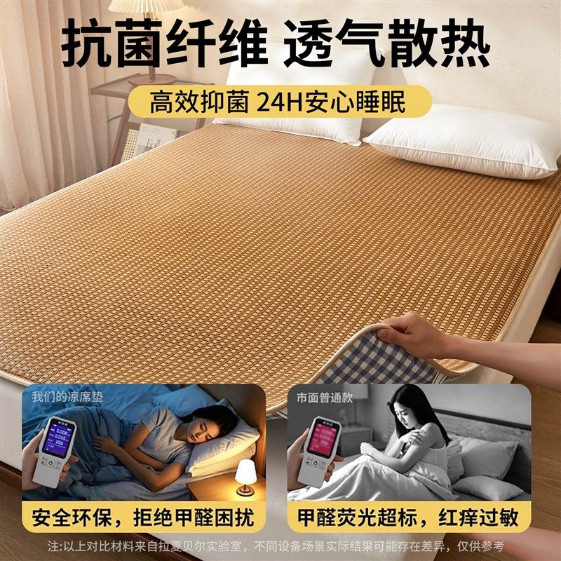 夏季凉席竹席2025新款家用藤席草席子a类母婴级学生宿舍单人床垫,床上用品,凉席/草席/麻席,淘宝优惠券,粉丝福利购,淘宝优惠卷