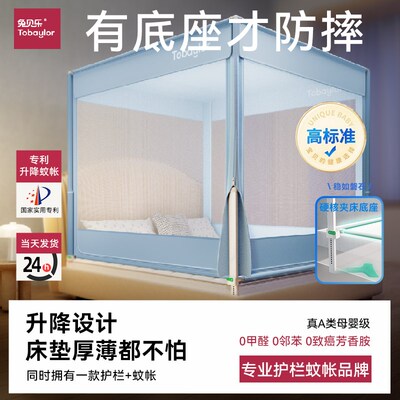 儿童防掉床防摔蚊帐家用2024新款防蚊蒙古包婴儿家用