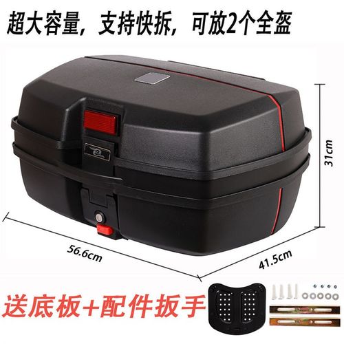 摩托车尾储物箱特大号快拆箱子踏板电动车通用加厚后备箱