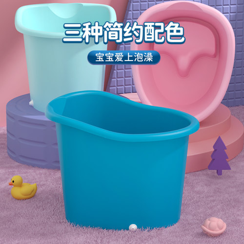 儿童泡澡桶宝宝婴儿游泳桶洗澡沐浴桶小孩子可坐家用加厚大号浴盆