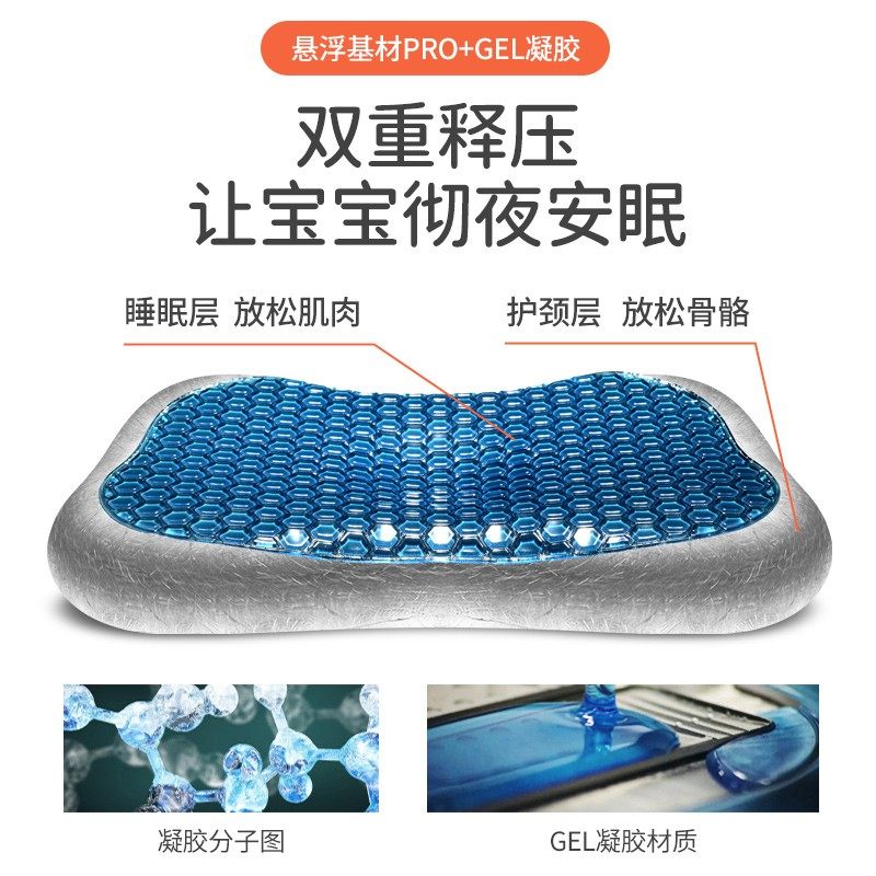儿童枕头四季通用1-2-3-6岁以上幼儿园小学生婴儿宝宝凝胶记忆枕