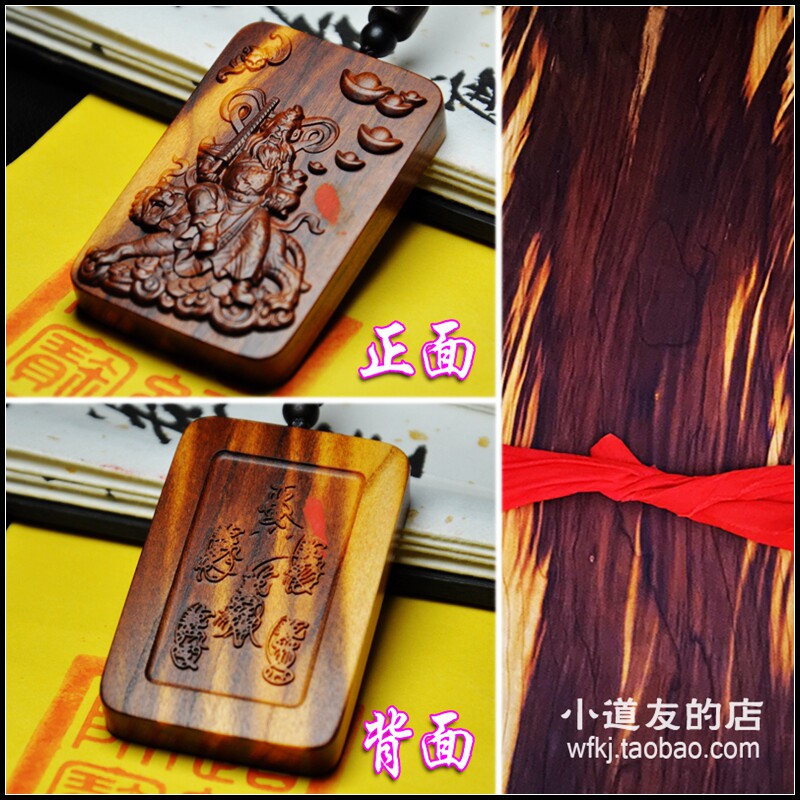 雷击木赵公明财神创意吊坠雷纹牌雷劈枣木桃木五路财实木雕刻手工