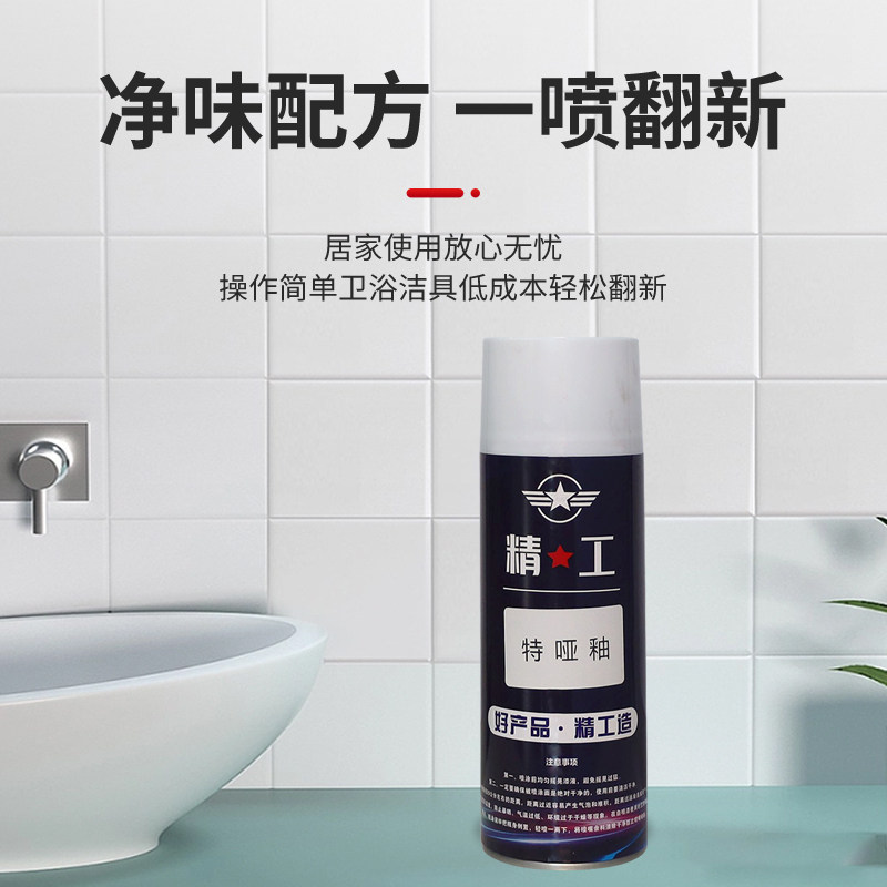 精工瓷砖岩板维修陶瓷自喷亮光釉大理石瓷砖地砖修复防水哑光喷釉,基础建材,瓷砖漆,淘宝优惠券,粉丝福利购,淘宝优惠卷