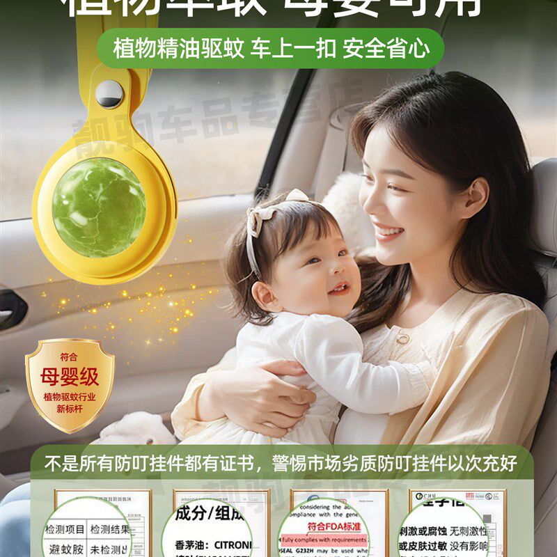 汽车驱蚊车专用驱蚊车杀蚊手用小玩意汽车防蚊手提吊坠2025新款