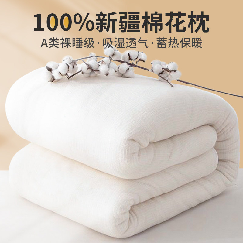 新疆棉被棉絮牀垫铺牀铺底褥子棉花被垫被被芯冬季学生宿舍专用,床上用品,棉花被,淘宝优惠券,粉丝福利购,淘宝优惠卷