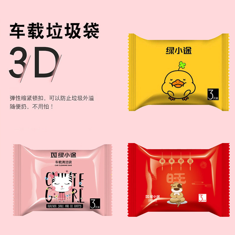 车载垃圾袋粘贴式汽车内用折叠垃圾桶车挂式车用后排收纳清洁袋,汽车用品/电子/清洗/改装,车载垃圾桶/袋,淘宝优惠券,粉丝福利购,淘宝优惠卷