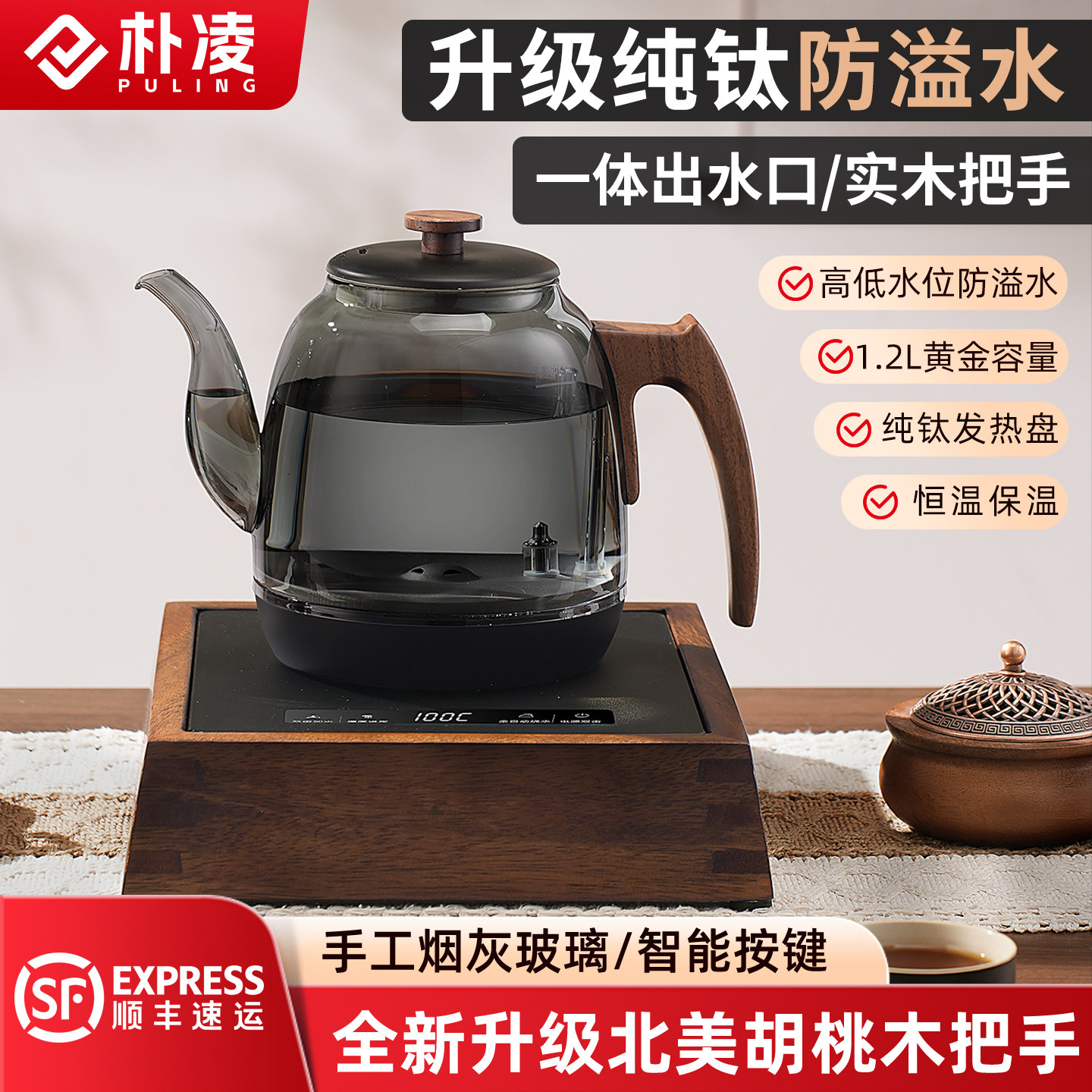 朴凌烟灰纯钛玻璃全自动上水烧水壶泡茶专用一体茶台保温电茶炉图片