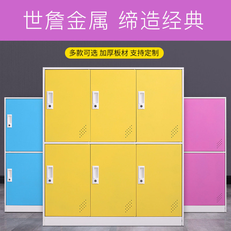 彩色更衣柜铁皮柜子储物柜带锁家用健身房员工宿舍学生书包存包柜