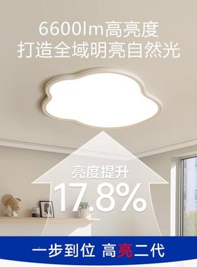 超薄云朵灯吸21609现简儿约温馨浪漫童房间主卧室代灯全光谱护眼