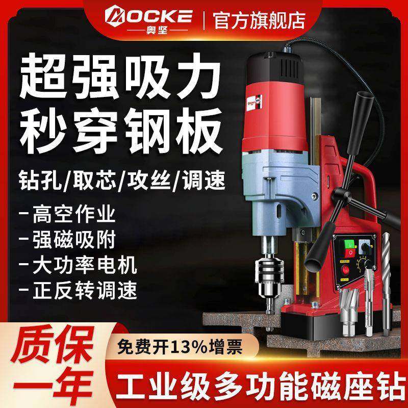 工业级20V大功率力372钻小型攻丝强磁磁吸台钻空板心钻打孔机钢取