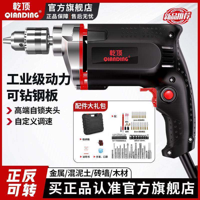 乾顶工业级动力手钻夹持正反极转合换电金71412如快速夹头无调速