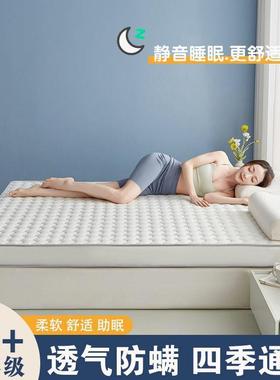 四季床垫家用厚软垫学生忆舍宿记双人RIP榻榻加米海绵垫褥子单人