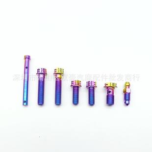 布钛合金KQW卡钳螺丝多套装 国产 色 LST2503Cbrembo雷博CN螃蟹