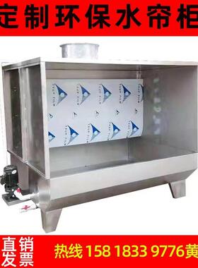 江保水帘不锈钢柜喷漆柜双浙工位喷漆帘机水除尘打磨抛环光烤漆房