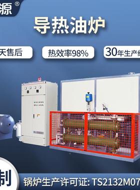 电带冷却加热导热油炉240环kw电热油炉加热冷RY-240KW却循导热油