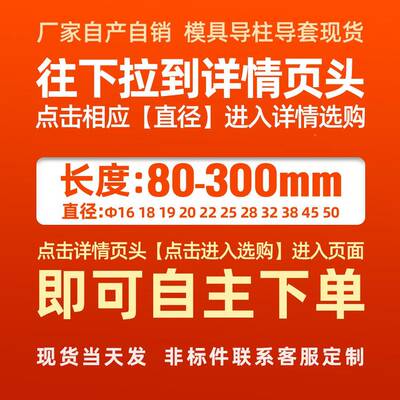 SR件P滚珠导导套精密柱滚珠胶MAJ套铝铜32滑动模具配固定档块