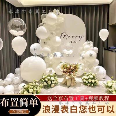 520求婚室内布置表FWT白创意简背房浪漫气球间场约景装饰景板套餐