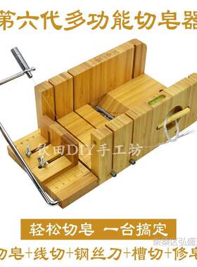 第七代切皂器第六代皂修皂器线切能槽EEU手工切皂模具多功切工具
