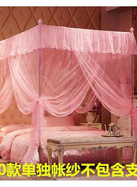 5A1单独蚊帐不含带F75TJMHM支.架三开门帐落地式方形宫廷151.8米