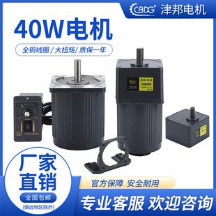CBD5IK40RGNG津邦反40W交流调减应速电机单相220V刹车感马达正转
