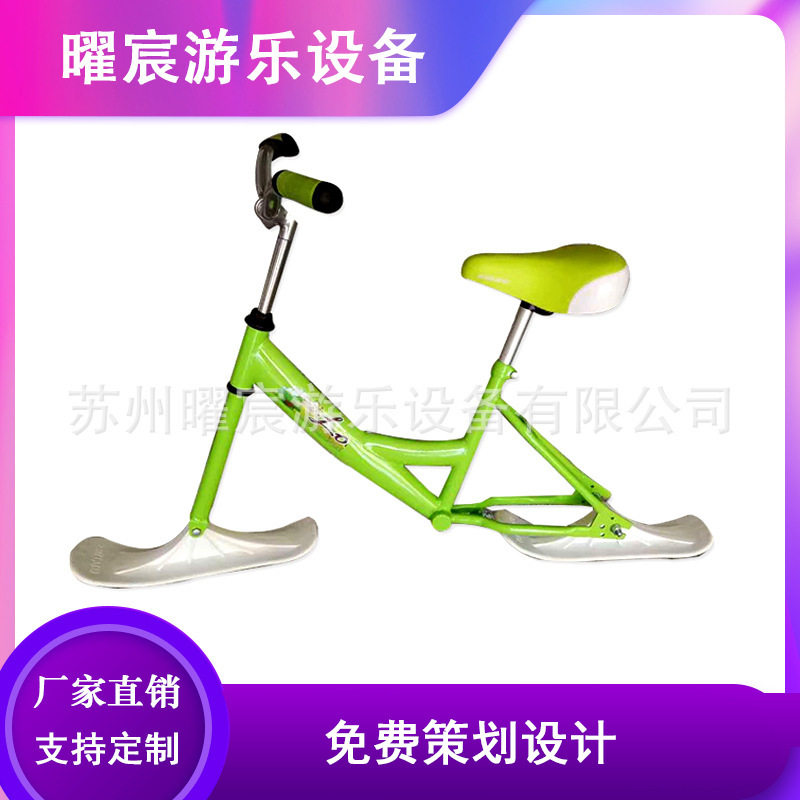 单人冰上自行车 厂家直销钢架成人儿童独轮滑雪车雪场冰上自行车