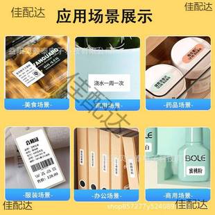 热敏打印机签标纸精臣B3S德P佟1 P2汉印2615mm0凝优乐敏云驰腾热T