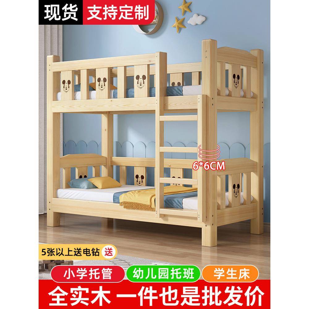 幼儿园详情客服托管班午下休上床全实木小双层高托低儿童学生午午
