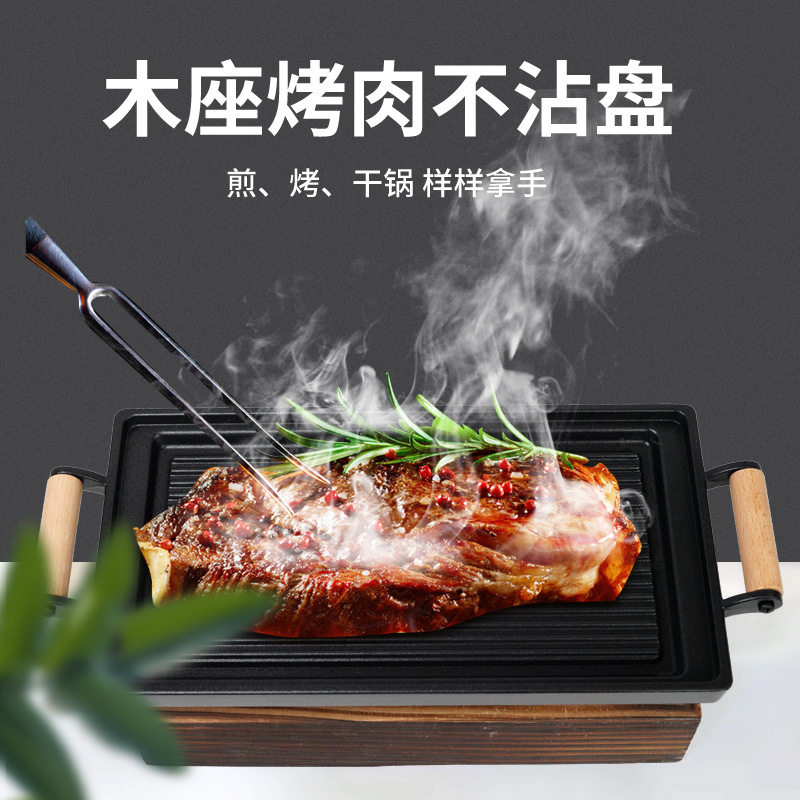 日式木座不沾无烟一人食烧烤盘