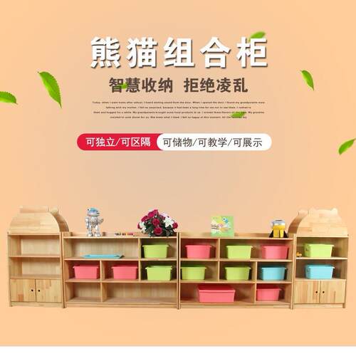 幼园型教具柜区实木熊JXY猫头角柜儿童玩具收纳儿造架储物置物架