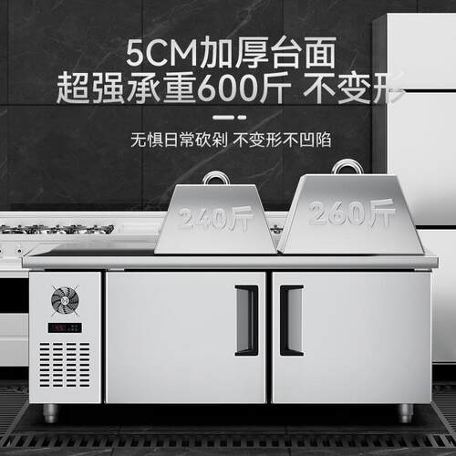 速格工作台柜冷藏商用VFD卧式耐冷冰冻柜不锈保鲜钢柜厨房操作台