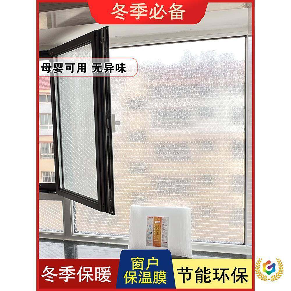 ?隔音膜璃玻窗户F$px}&aq贴防噪音窗户暖保泡膜防风气浴室挡风膜