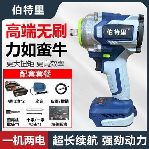 大伯特里功EHQ率无刷可敲击专电锂冲击扳手架子工木工用汽修电动