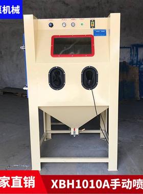 五金面处理小型手动喷砂90沙6机0表无尘FRQ环保喷砂机干式除锈喷
