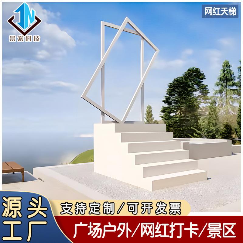 户外景区网红拍照摆件雕塑秋千座打椅落地摆件网红天梯庆婚现场布