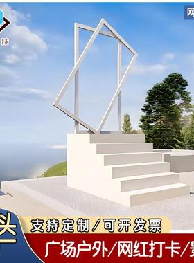 户外景区网红拍照摆件雕塑秋千座打椅落地摆件网红天梯庆婚现场布