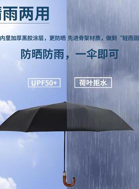 PARACHASE.23284晴3米弯钩三折自1动阳伞黑胶防晒太伞实木绅士雨