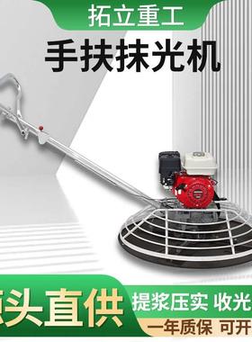 式100型混凝土WWB地面抹汽光机油小型水泥地面光磨光机手收扶电抹